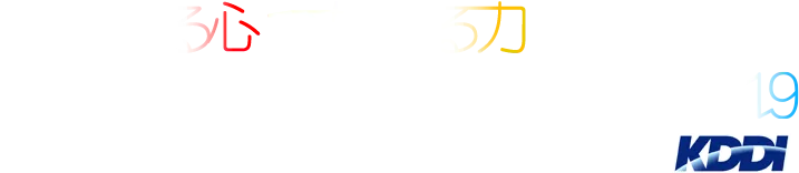 みんなでつくる復興コンサート 2019